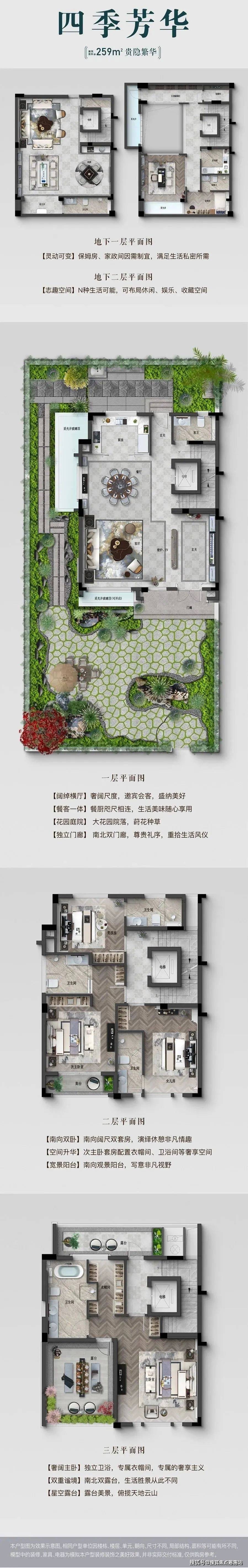 花园风水布局图片