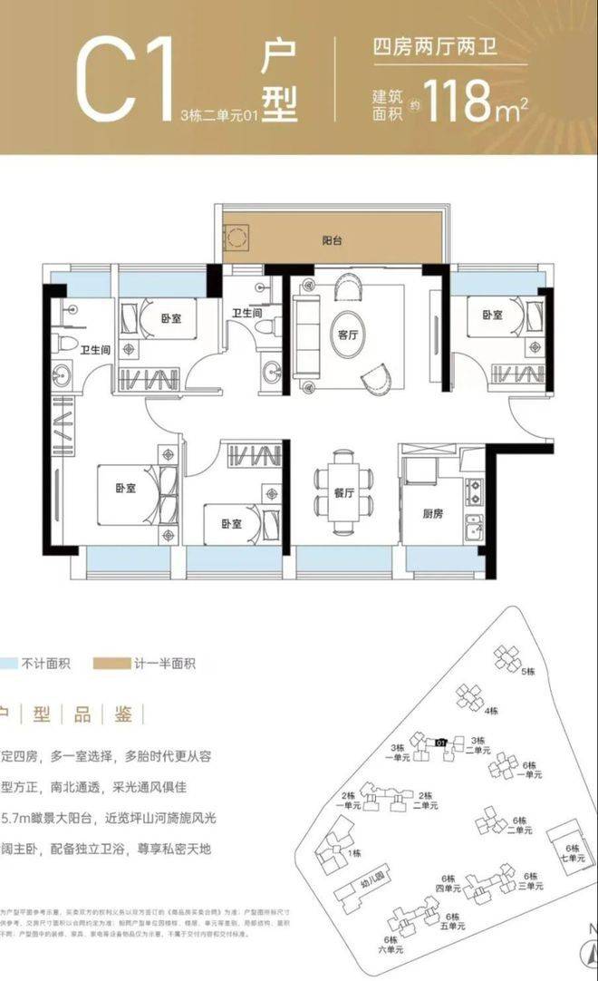 佳华沙湖广场什么时候交楼2025年底精装交付