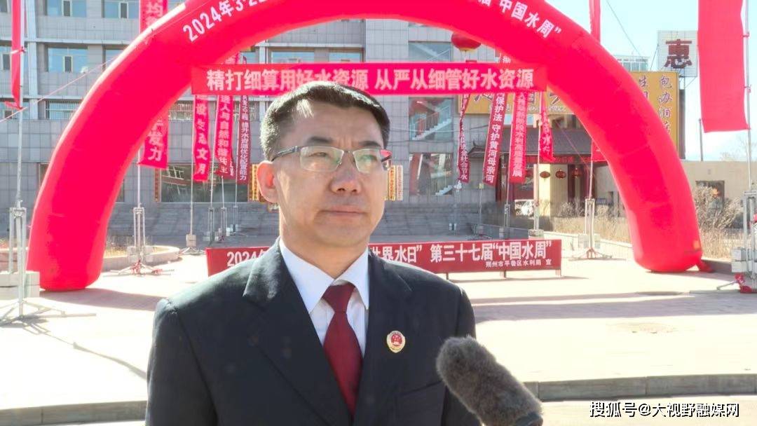 山西朔州市平鲁区开展世界水日中国水周宣传活动