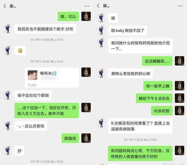 原创星探向阿哲老七讨债与心悦合作三年得到啥了要求支付拖欠工资