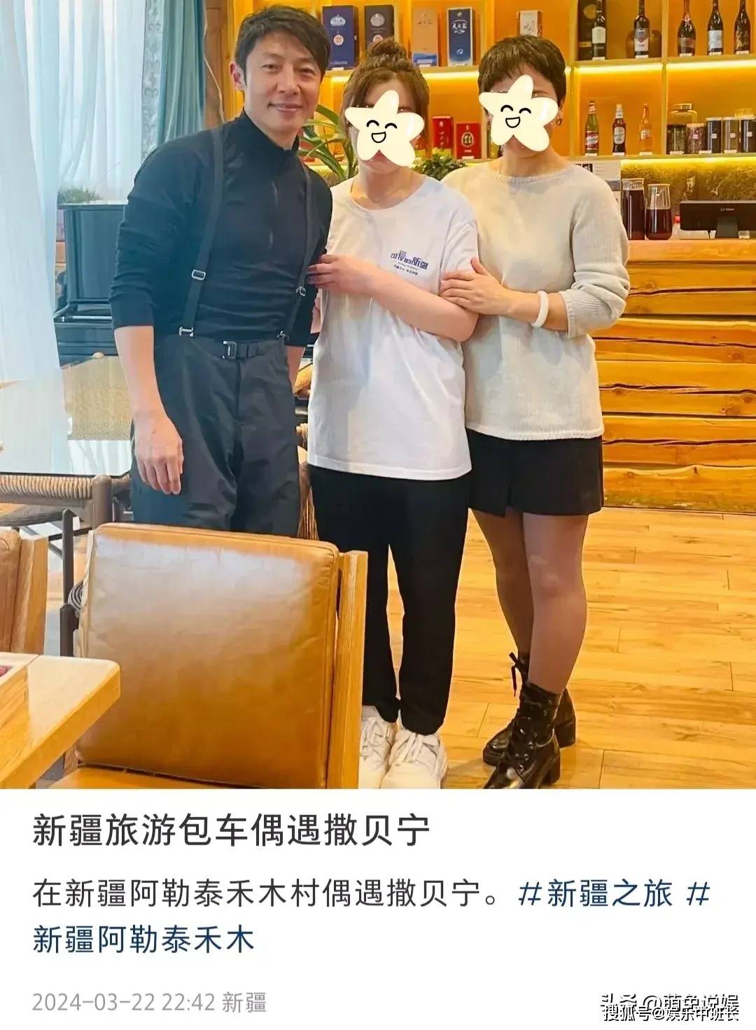 原创撒贝宁新疆游玩在酒吧庆生与尼格买提跳舞李白笑得一脸宠溺