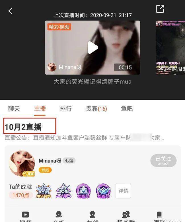 原创解封后暂缓开播斗鱼米娜喊话举报博主不要心理扭曲歪曲事实