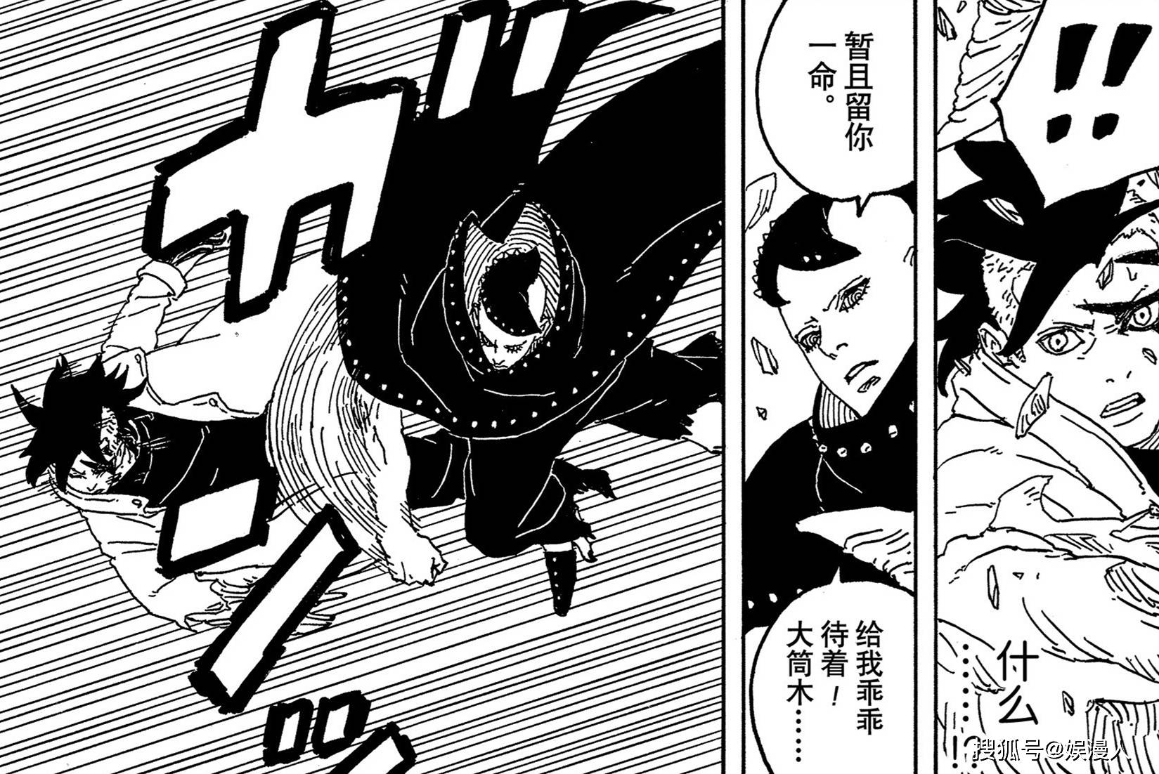 可惜的是,漩涡博人不想恋战,在奈良鹿丸透露川木的