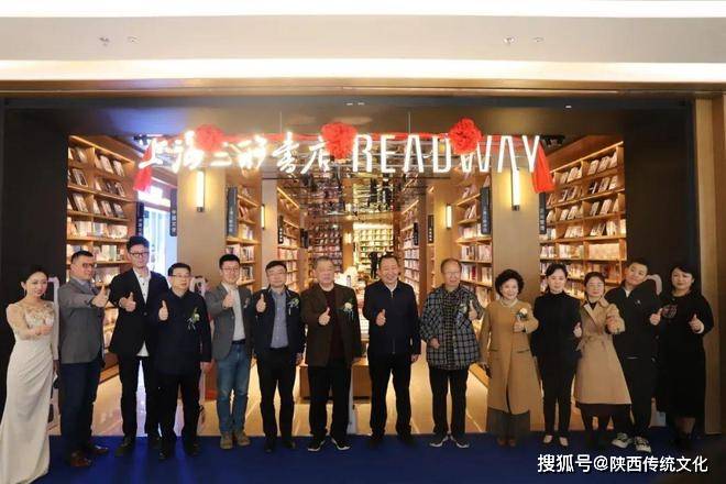 上海三联书店入驻榆林,"传统文化传承基地"隆重揭牌_陕西省_发展_活动