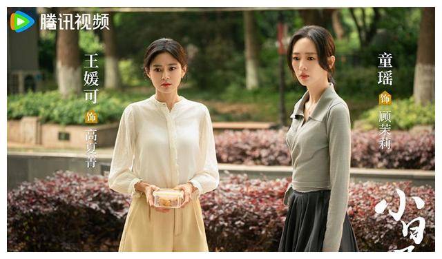 小日子女反派高夏菁别着急群嘲她可能是城市女性的共生相