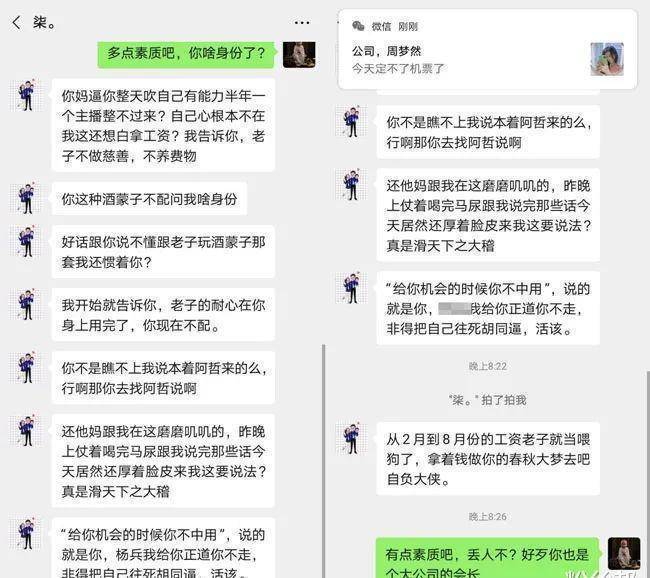 原创星探向阿哲老七讨债与心悦合作三年得到啥了要求支付拖欠工资