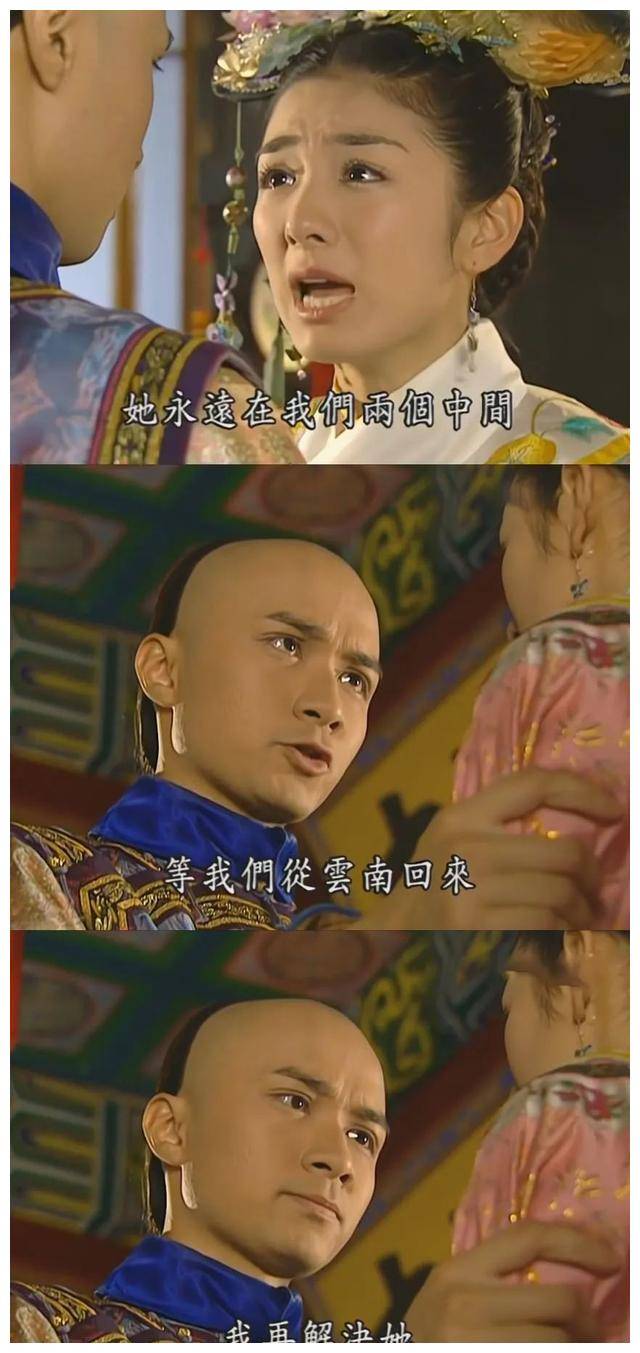 还珠格格小燕子的一句话胜过知画永琪果断放弃皇位