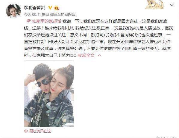 原创被散打哥给逆徒娜美点关注扎心小仙女回应并未加入辛巴团队