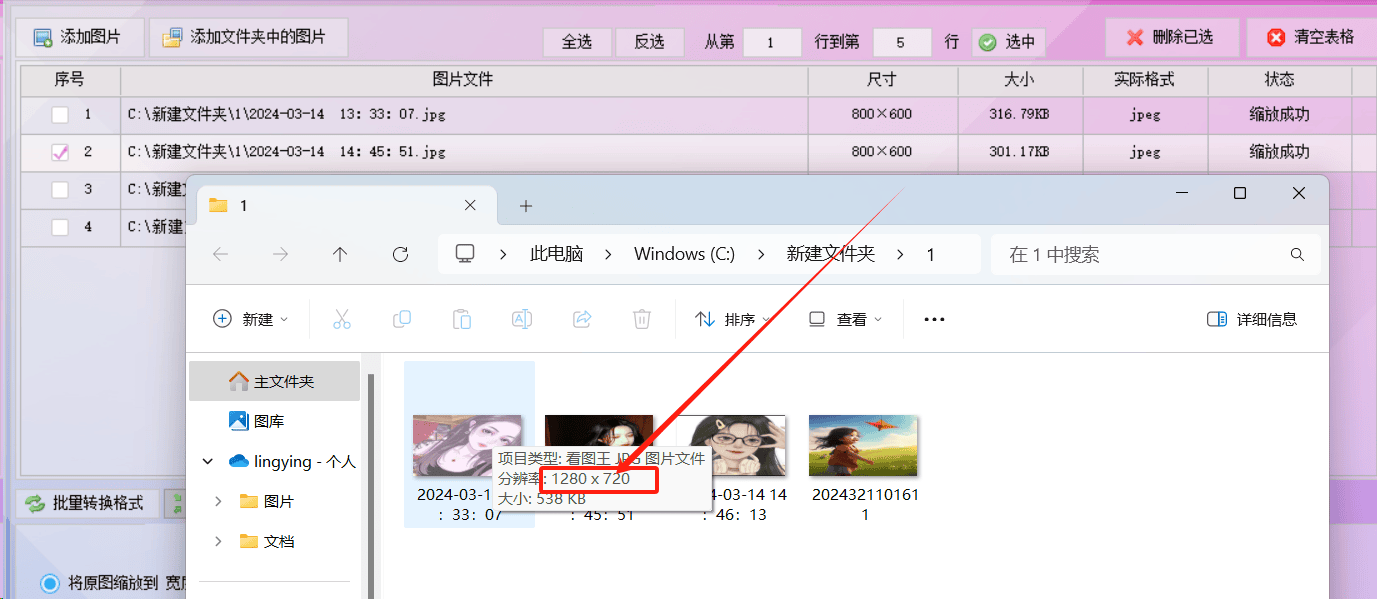 tiff转jpg转换器一键高效转换图片格式像素无损放大