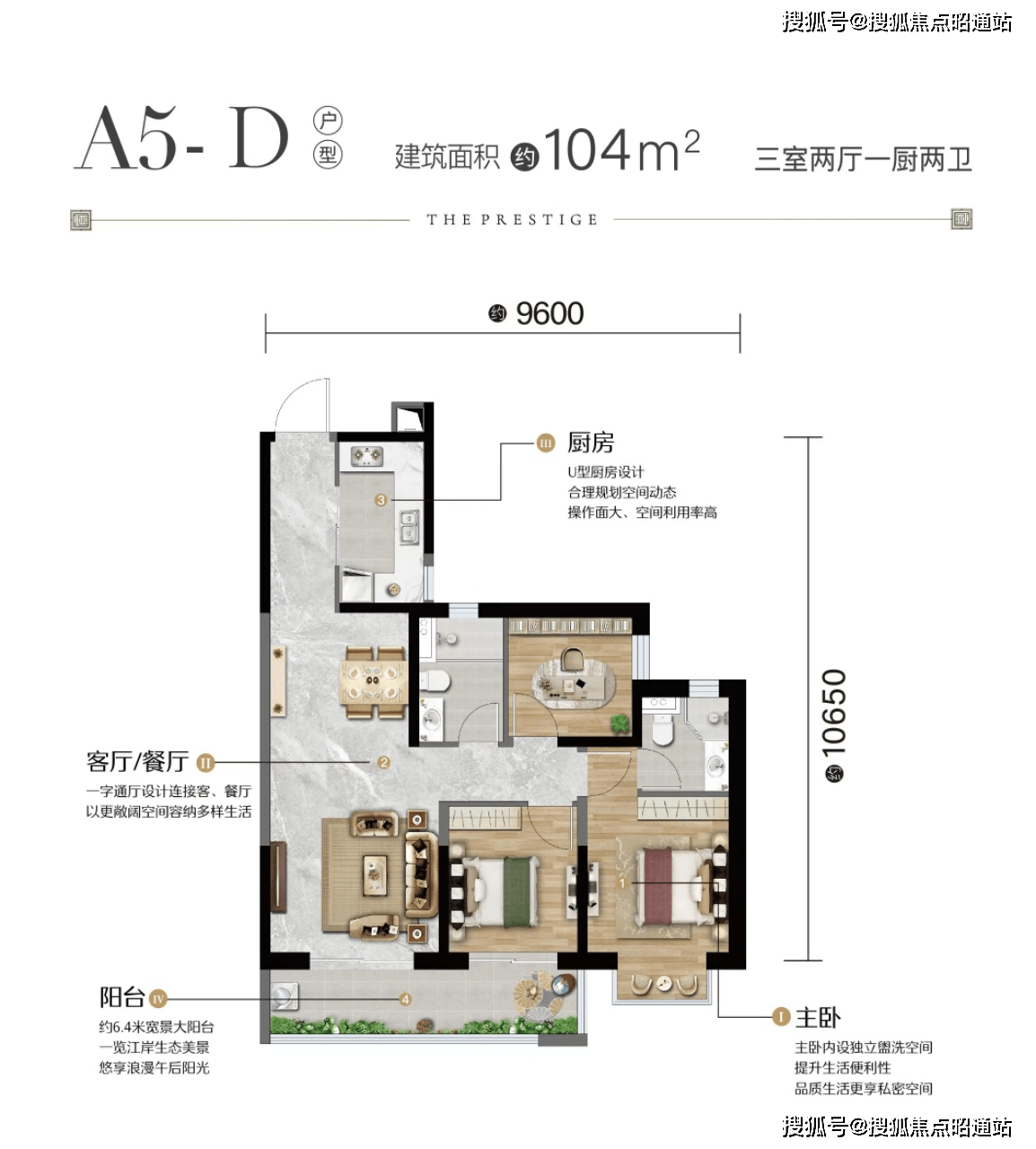 三室两厅一厨两卫建面约126㎡ 四室两厅一厨两卫【户型赏析a7地块】建