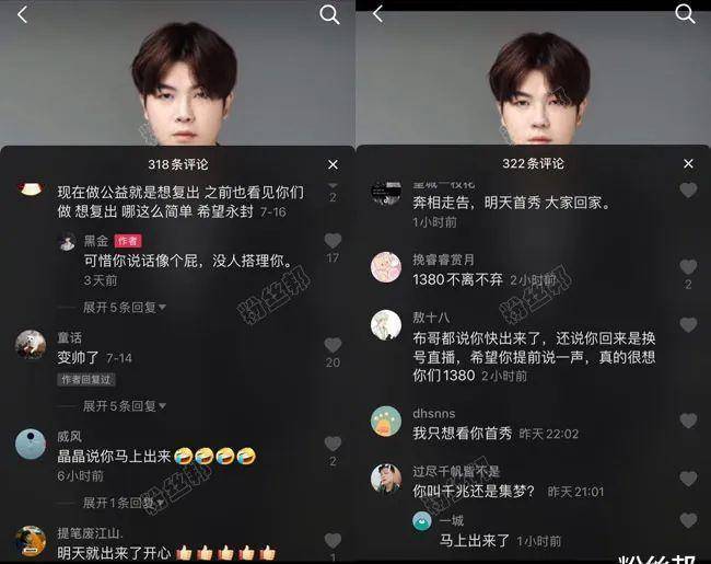 原创因不当言论被封禁9个月虎牙集梦阿布回归改名小虎牙重新开始