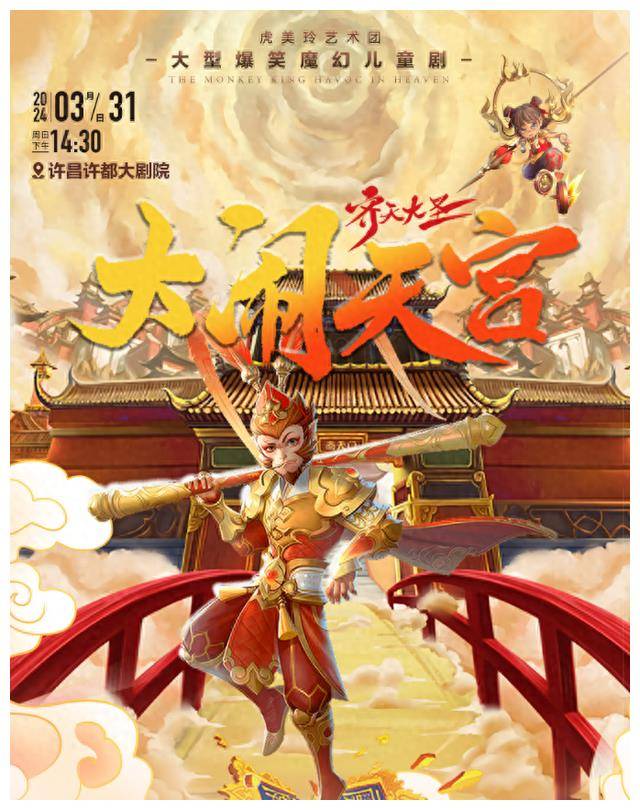 孙悟空_蟠桃_梦想