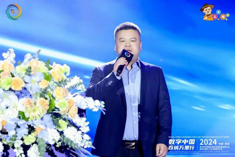 农夫铺子集团创始人袁道红为本次大会进行了启幕致辞.