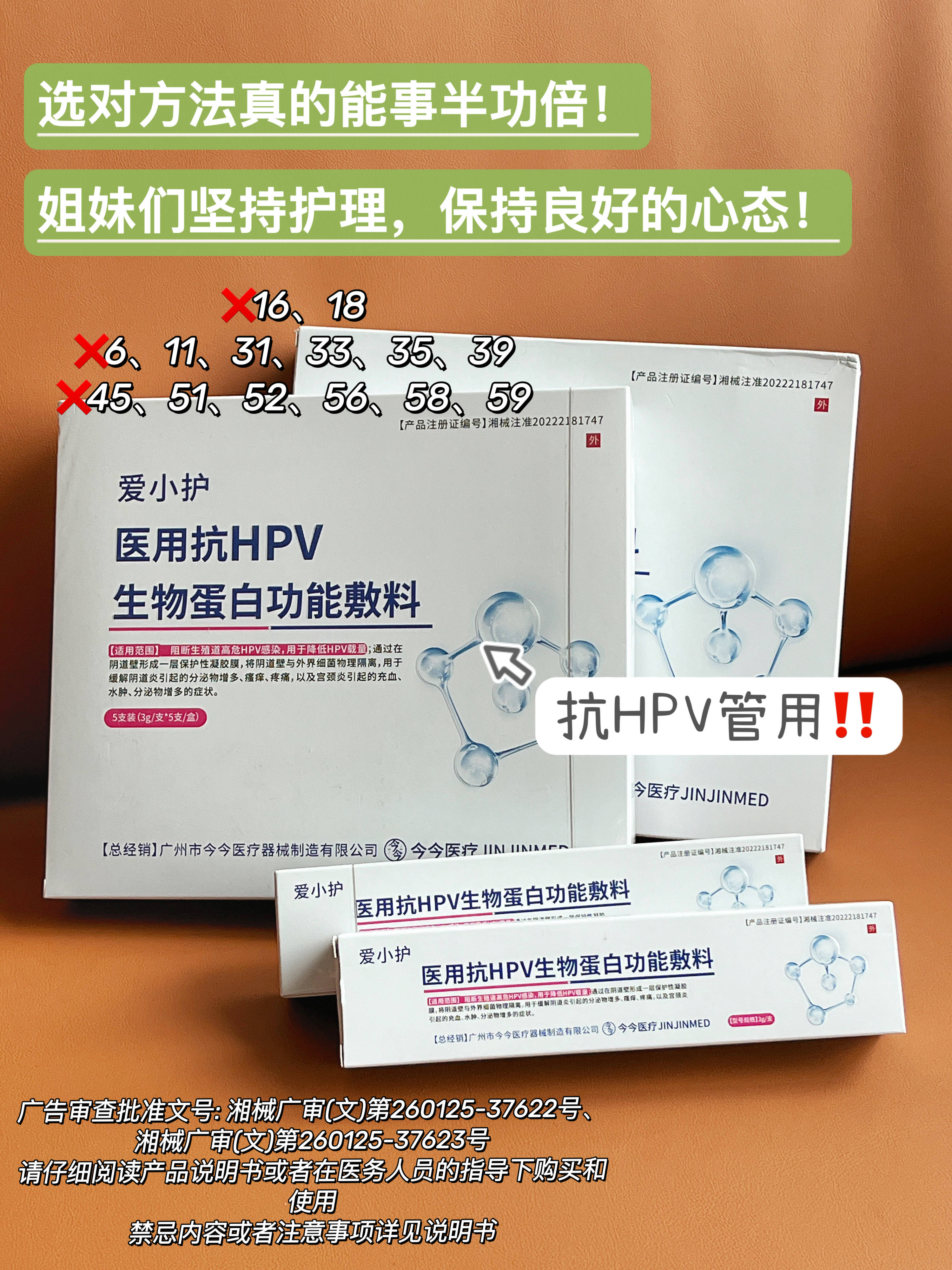 HPV感染异常分泌物图片图片