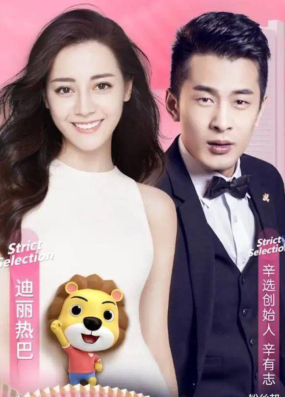 "辛选"出镜基地开业,郎朗琴音共启,迪丽热巴将首秀与辛巴带货_辛有志