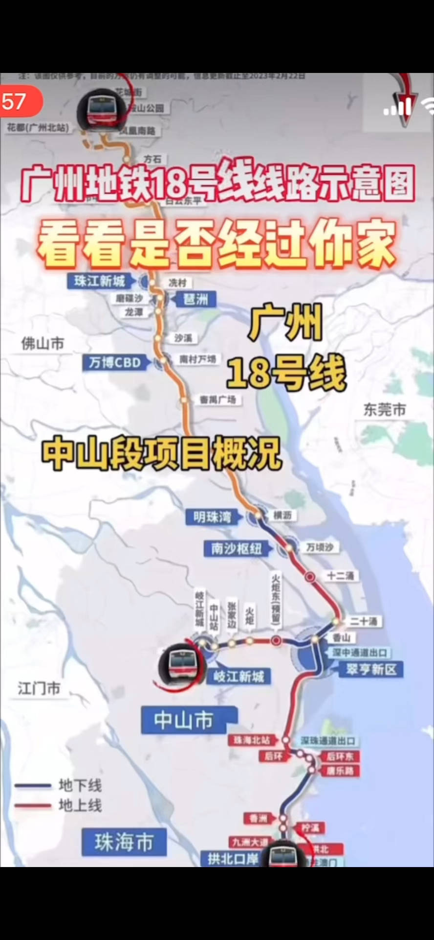 中山地铁规划线路图图片