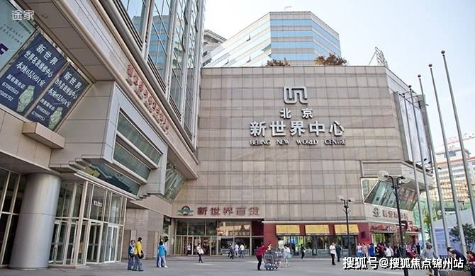 香港新世界集团是驰名香港十大华资财团和四大地产商之一,是香港具有