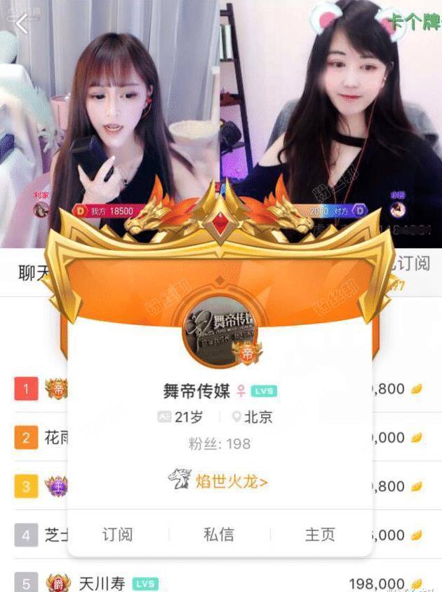 想必最近不少yy游客已经得到消息,舞帝"大叔"的"公会号"已在虎牙出镜