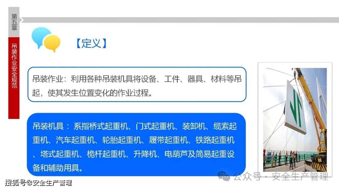 2022版危险化学品企业特殊作业安全规范解读gb30871132页