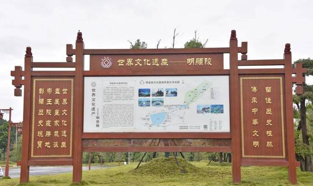 原创在这座不起眼的小城里为什么会有一座世界遗产帝王陵