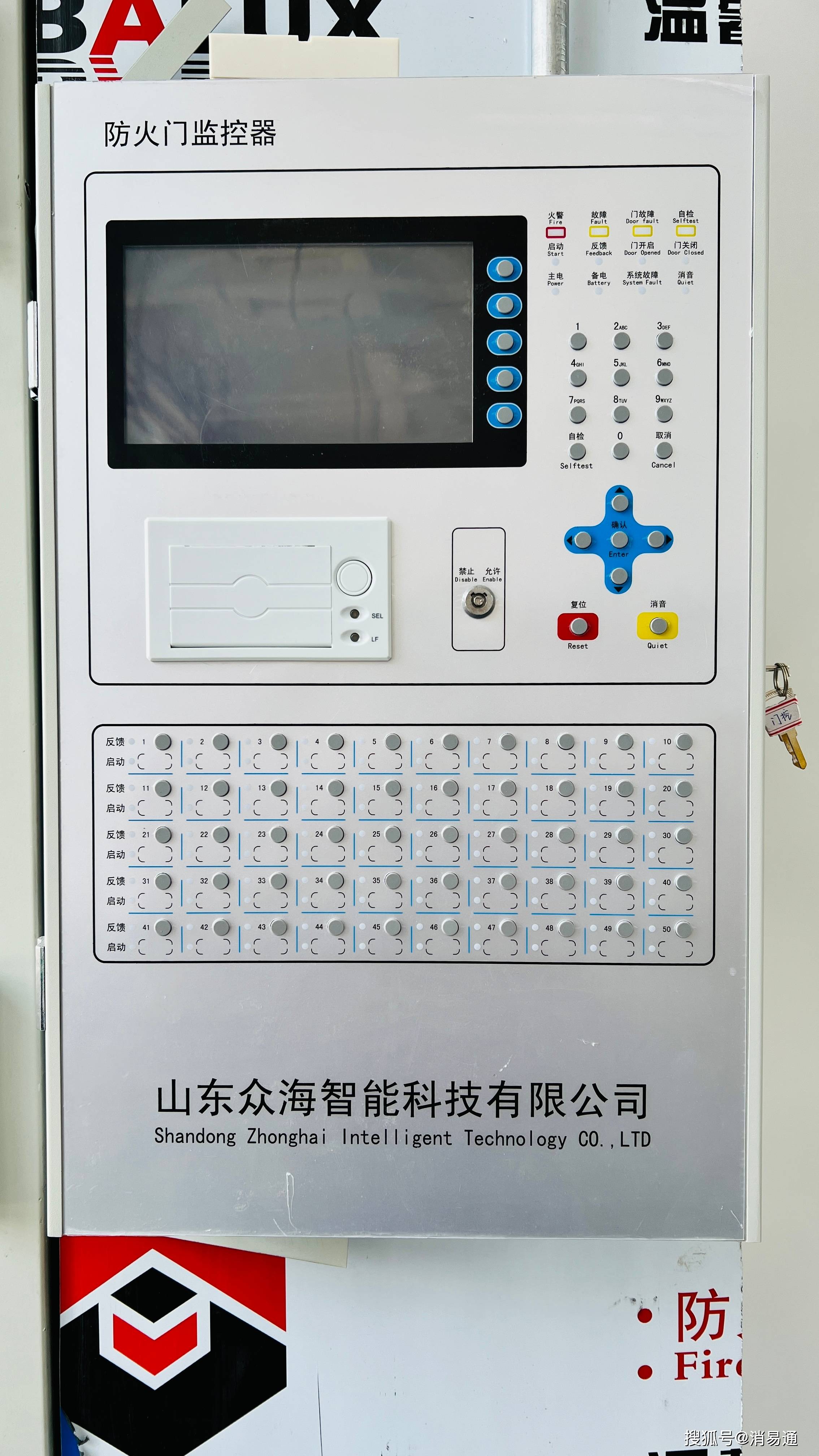 作为消防控制室值班员,主要是回答自己职责范围内的问题,有些问题确实