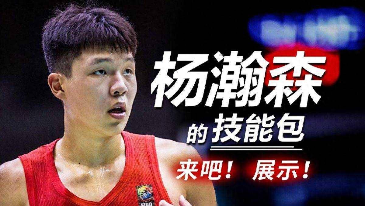 原创终于盼来了nba选秀第38顺位灰熊正式认定杨翰森