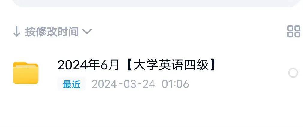2024英语四六级视频网课视频资源专业四级六级真题讲义网课