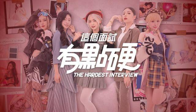 这个面试有点硬试玩版本下载