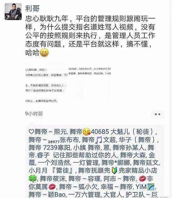 原创舞帝大嘎子提及300万事件团战扎心刘一手上演搞笑对说