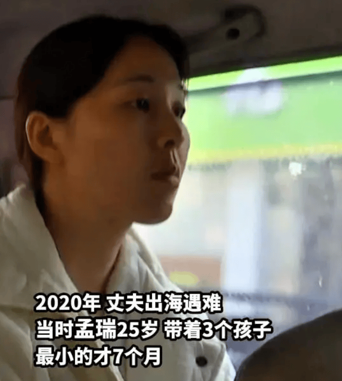 丈夫去世 神秘恩人连续转账47个月_孟瑞_家庭_生活