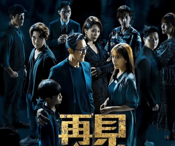 《再见·枕边人》:金长胜与陈晋久的友谊,无分贫富贵贱