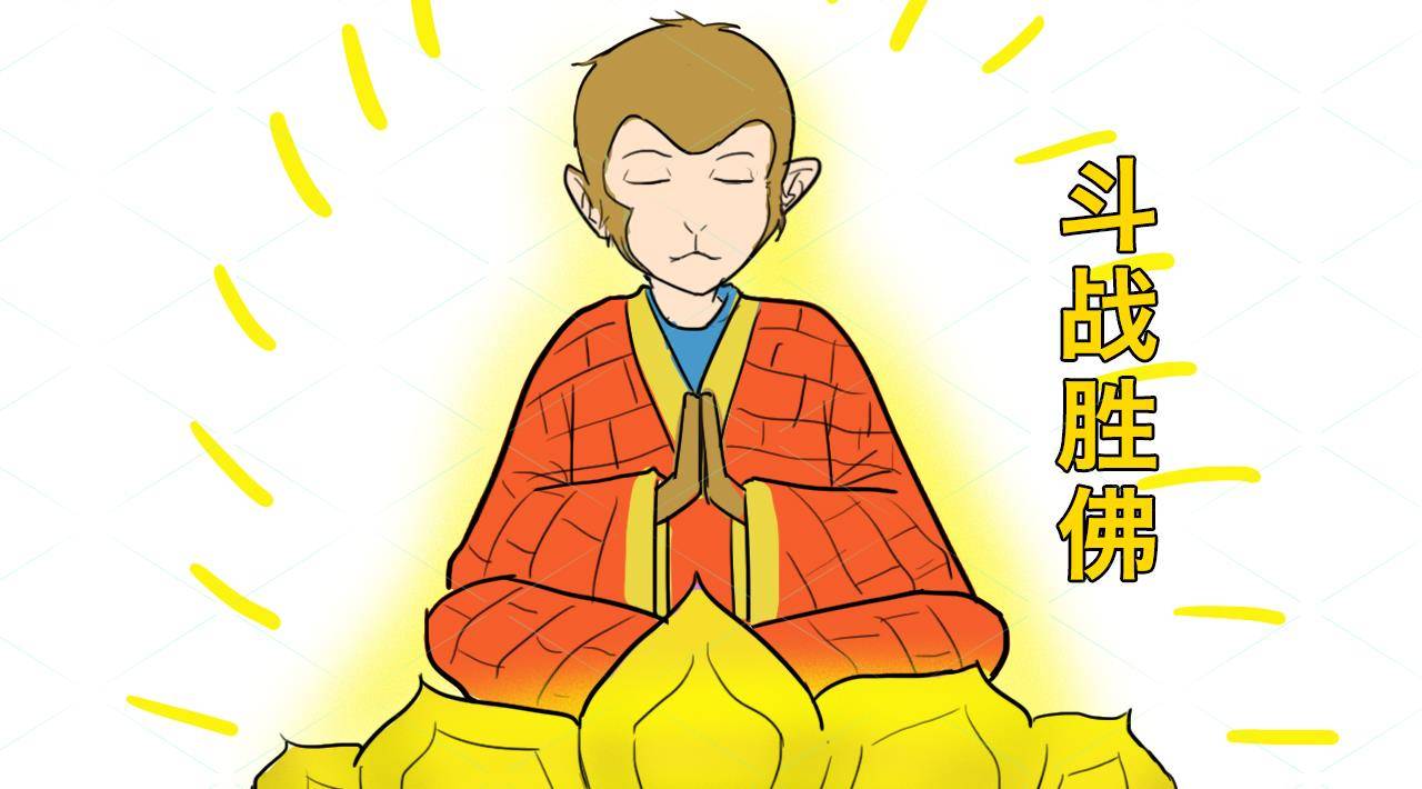 原创唐僧成佛后能打得过斗战胜佛孙悟空么听听镇元子怎么说