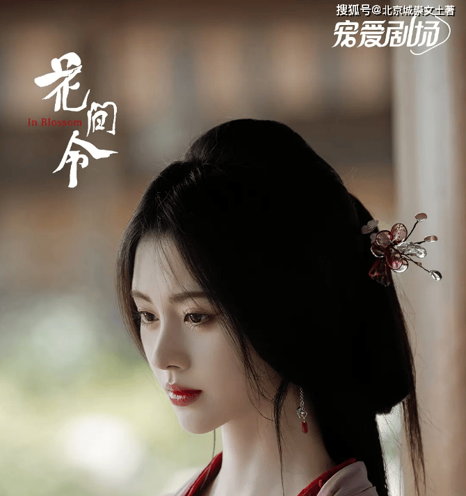 王一博_作品_花间