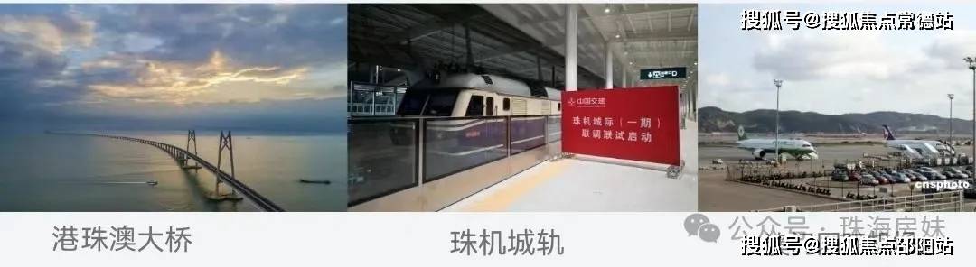 珠海横琴口岸广场