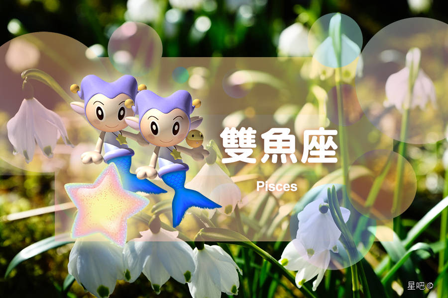 原创星吧日运3月25日双子座清闲双鱼座为难金牛座很忙