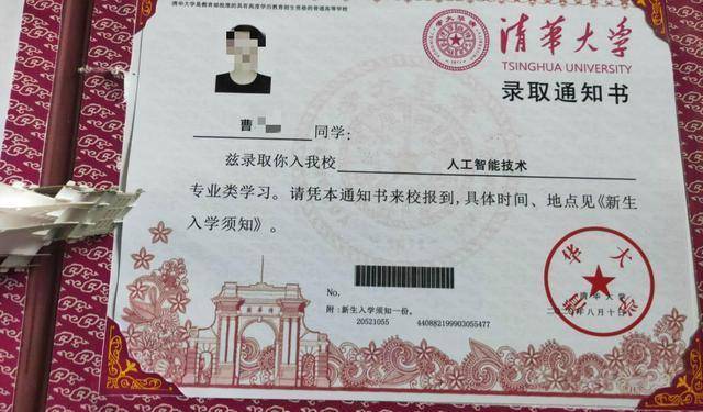 原创考235分男生伪造清华录取通知书父亲准备办酒宴被告知是假的