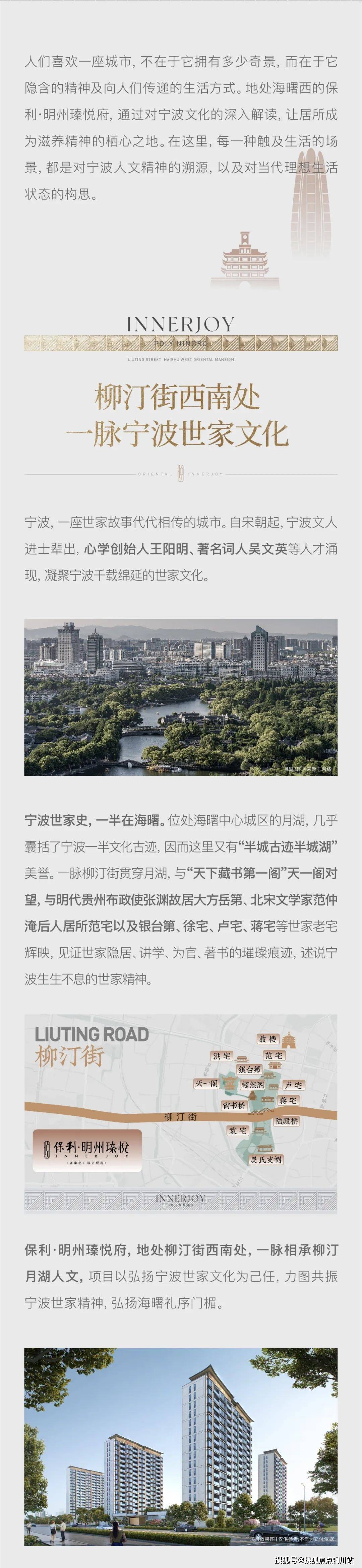 宁波保利明州瑧悦府明州瑧悦府首页网站丨保利瑧悦府楼盘详情价格户型