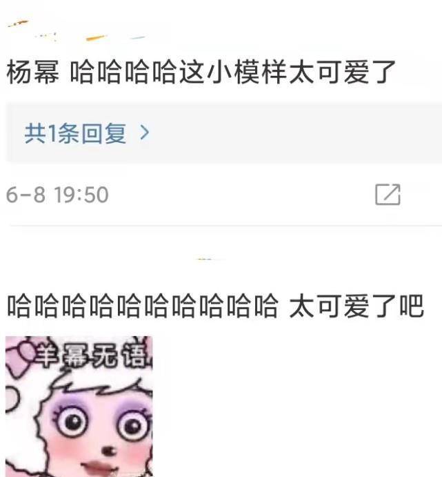 原创杨幂听许魏洲唱爱的供养双手插兜瞪大双眼小表情太可爱了