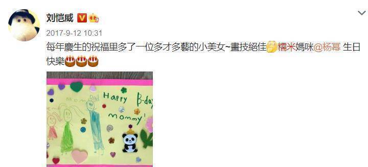 原创刘恺威回应带小糯米录制真人秀从没这想法也没和杨幂争执