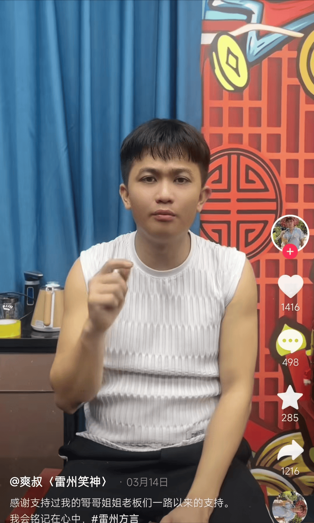 曝29岁网红"爽叔"不幸猝死,女友怀孕3个月,常恶搞游神兴武公_依琳