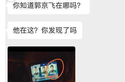 郭京飞_鲍莉_形象