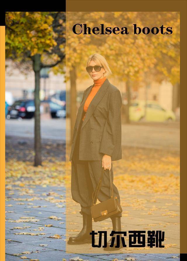 老爹鞋失宠了切尔西靴才是2020百搭鞋型时髦显高