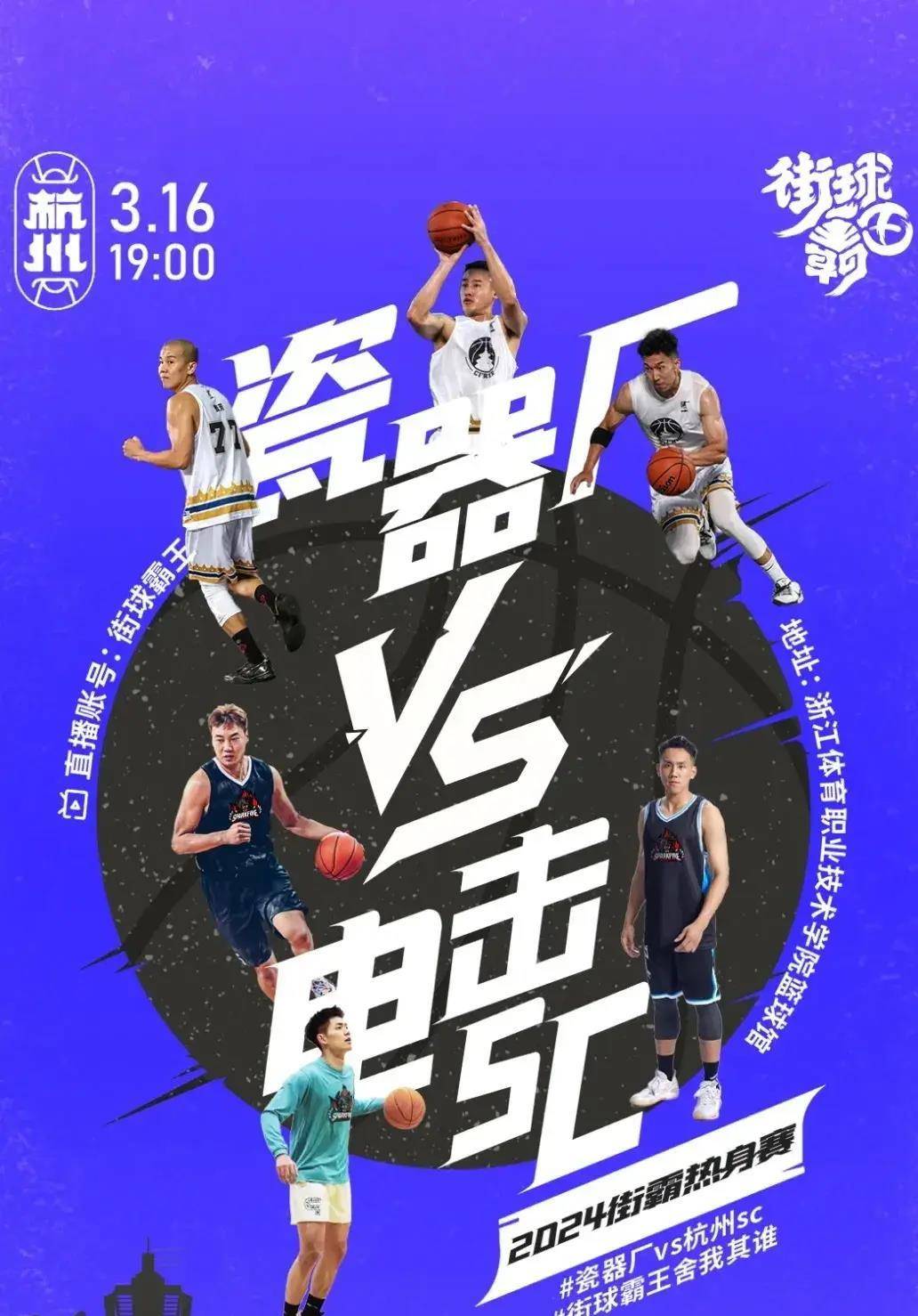 瓷器厂大战杭州闪电虎鲸谁主沉浮