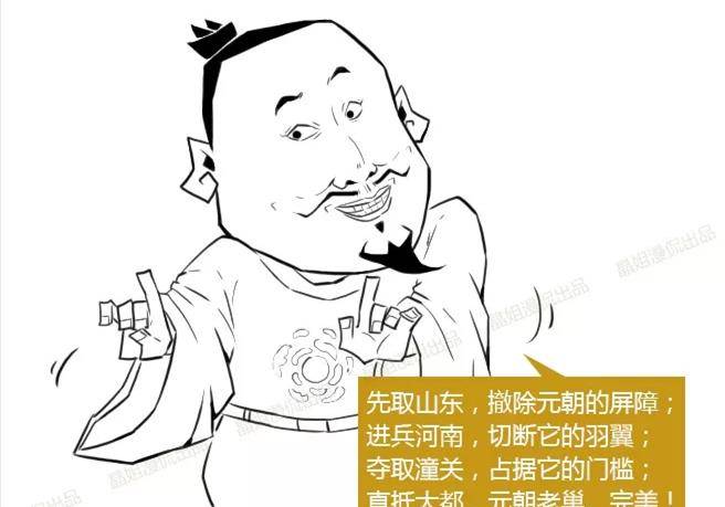 老百姓的眼睛是雪亮的_朱元璋_朱重八_陈友谅