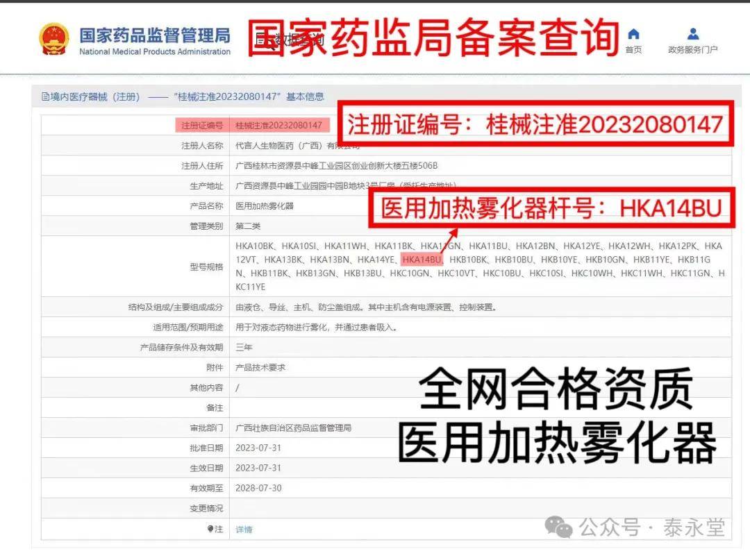 拥抱健康生活泰永堂医用加热雾化器助力大健康产业
