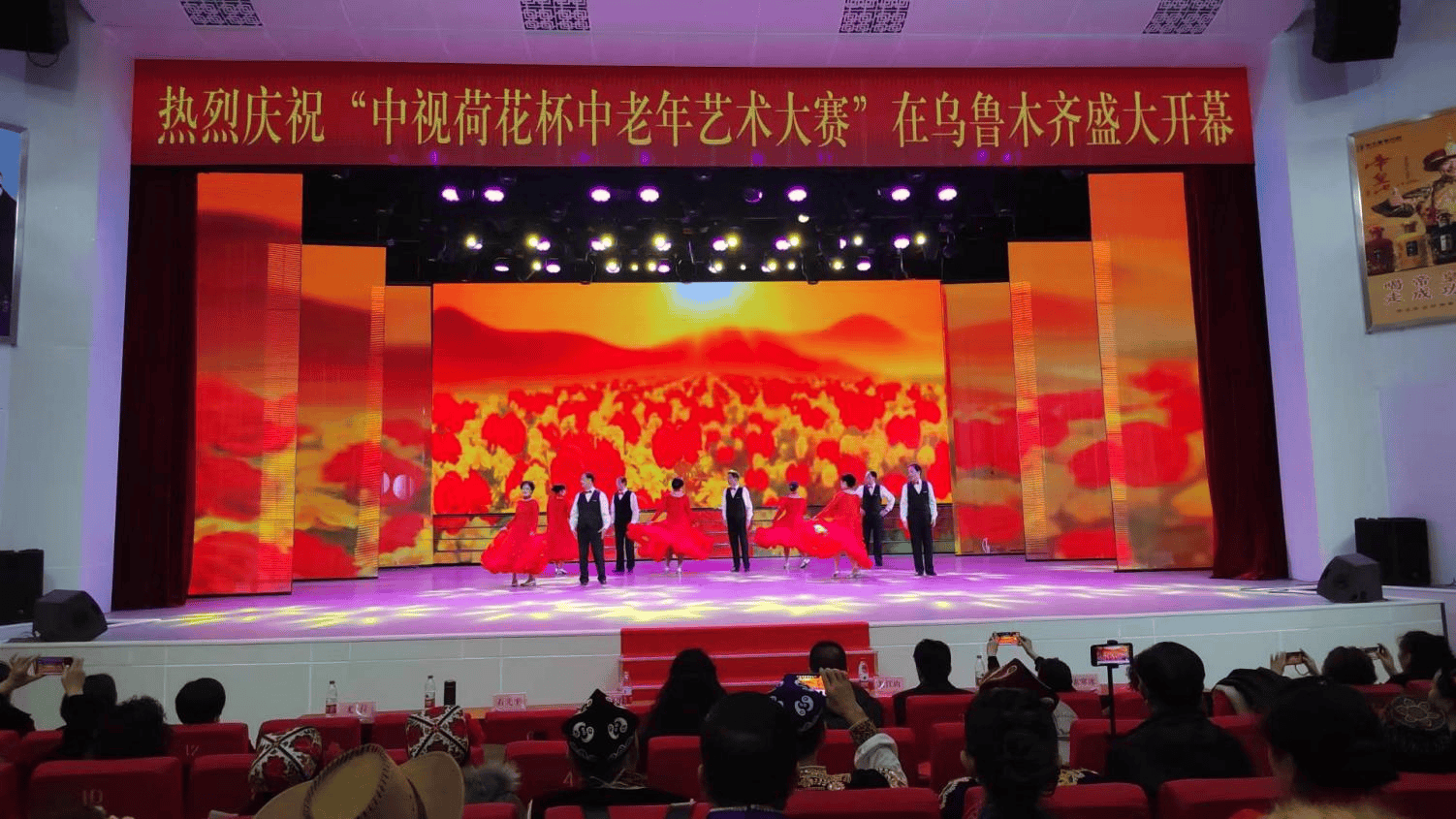 中视"荷花杯"乌鲁木齐地区中老年艺术大赛_新疆_文化_集团