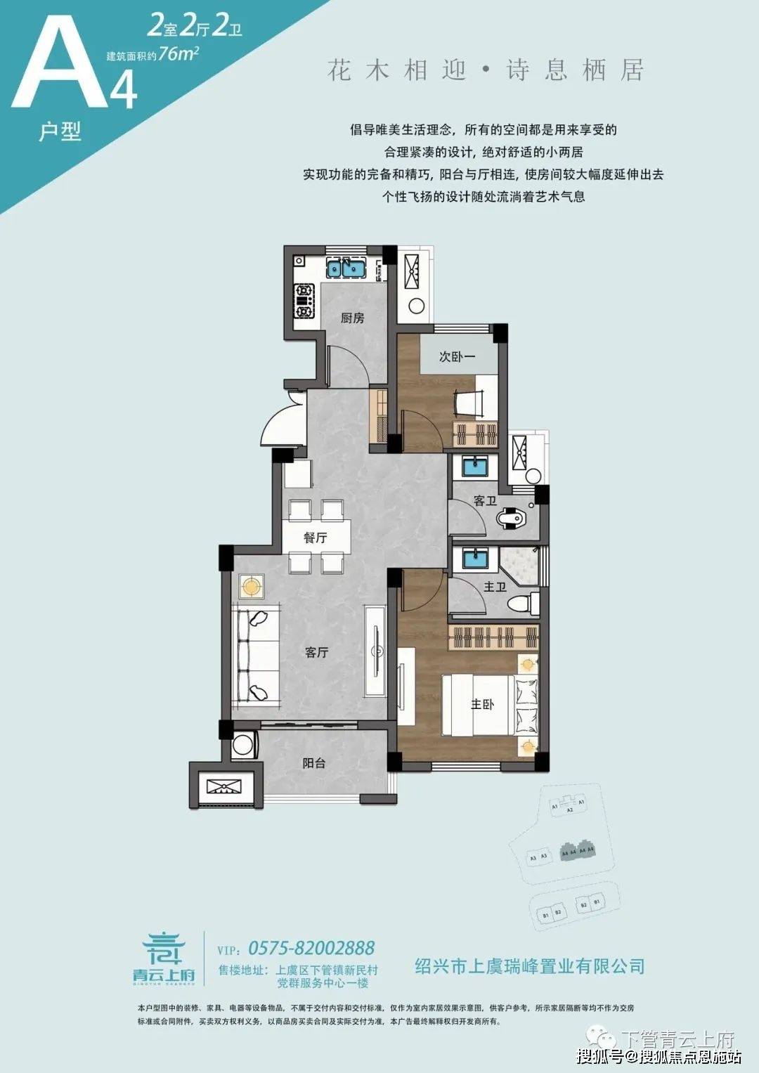 绍兴青云上府丨绍兴青云上府2024最新房价丨详情丨交通丨户型丨配套