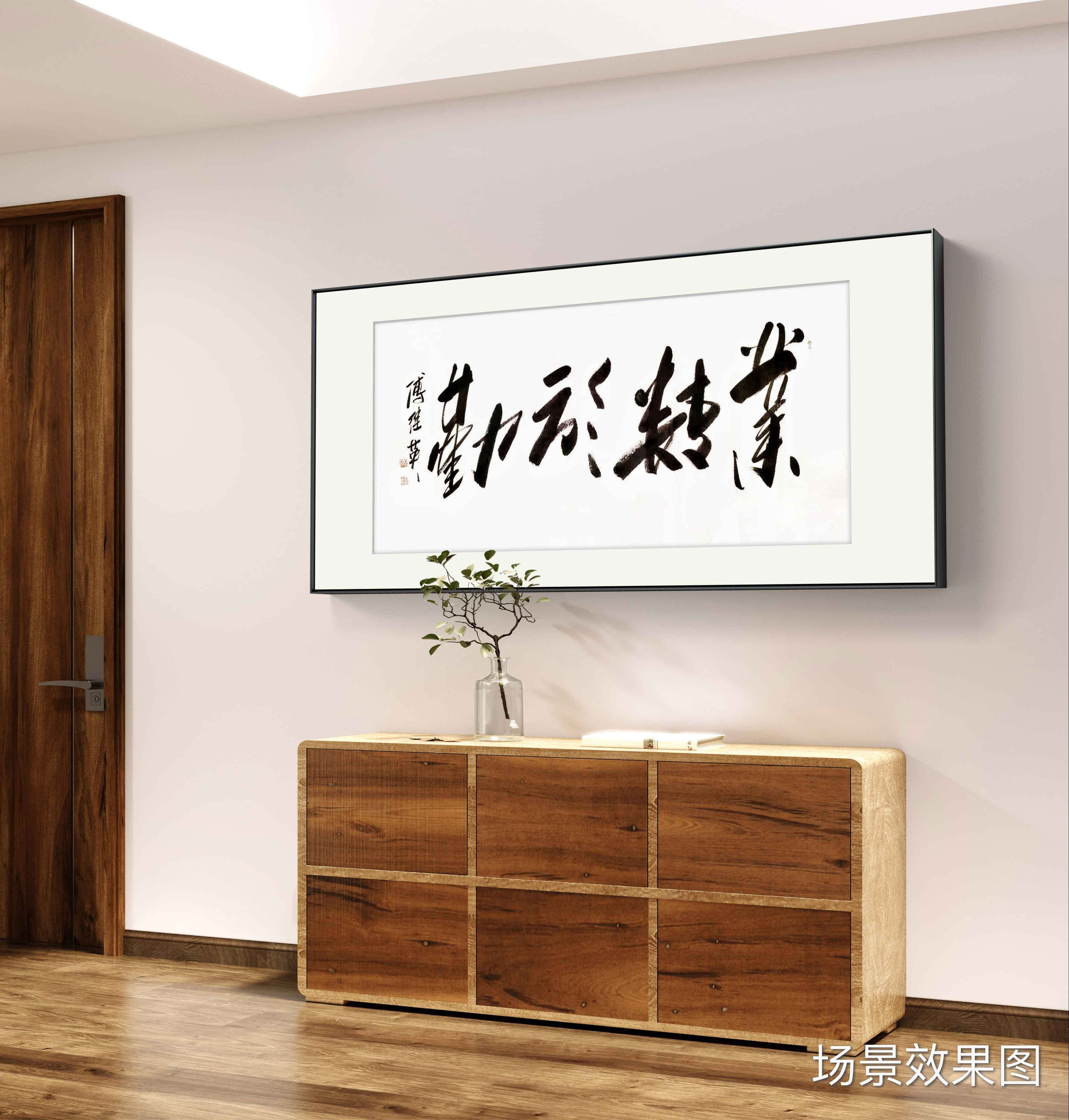 办公室书房字画傅继英书法作品《业精于勤》勤奋努力成就辉煌