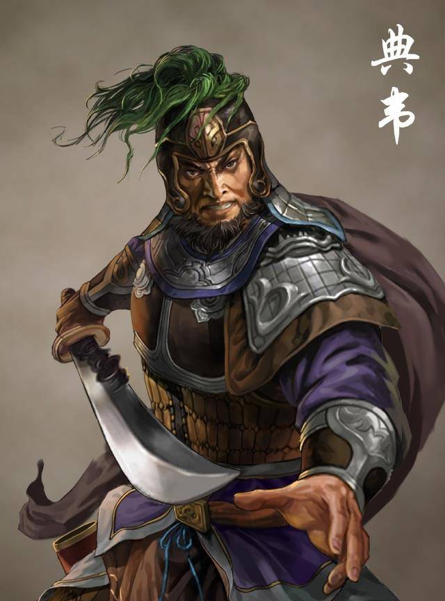 许褚和典韦同为曹操保镖为何曹操后代却只祭祀典韦而不祭奠许褚