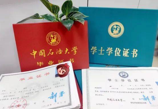 中国石油大学学位证书图片 来自搜狐网